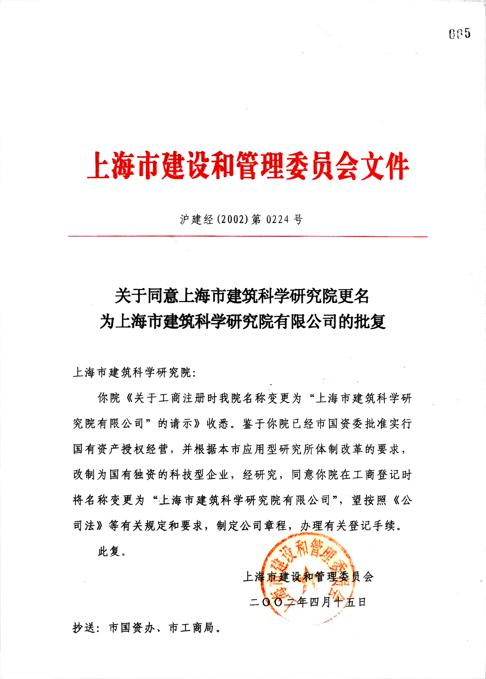 j9九游会官方网站集团