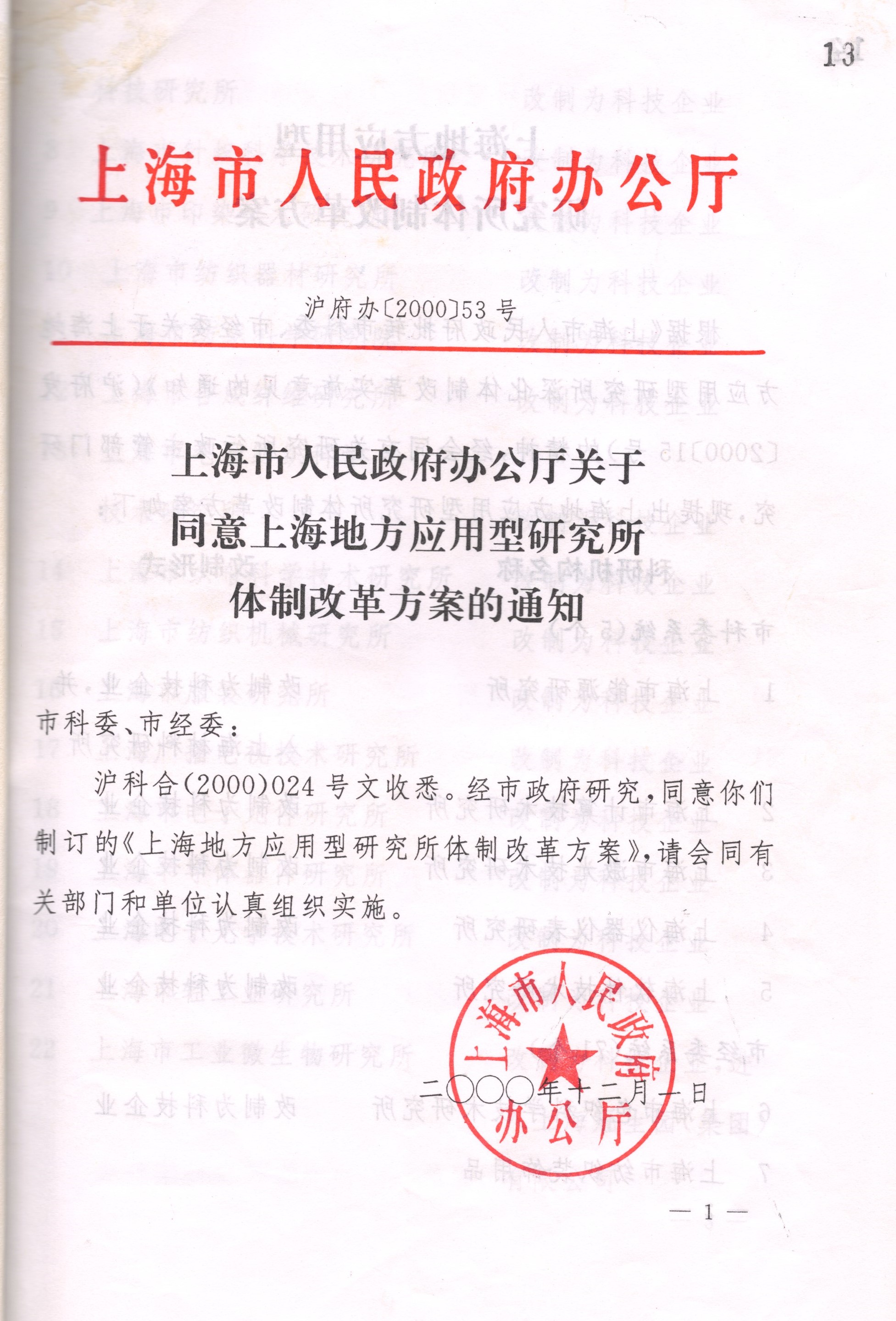 j9九游会官方网站集团